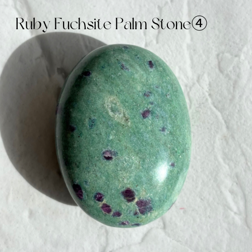 【Ruby in Fuchsite Palm Stone④】インド産 ルビーインフックサイト パーム