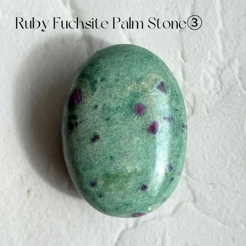 【Ruby in Fuchsite Palm Stone③】インド産 ルビーインフックサイト パーム