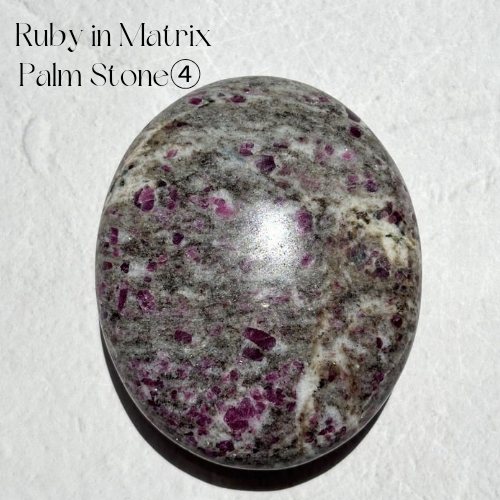 【Ruby in Matrix Palm Stone④】インド産 ルビーインマトリックス パームストーン