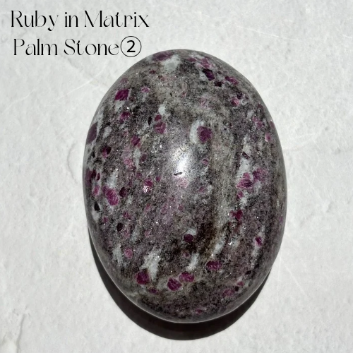 【Ruby in Matrix Palm Stone②】インド産 ルビーインマトリックス パームストーン